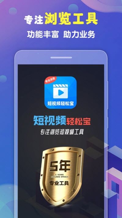 短视频轻松宝0