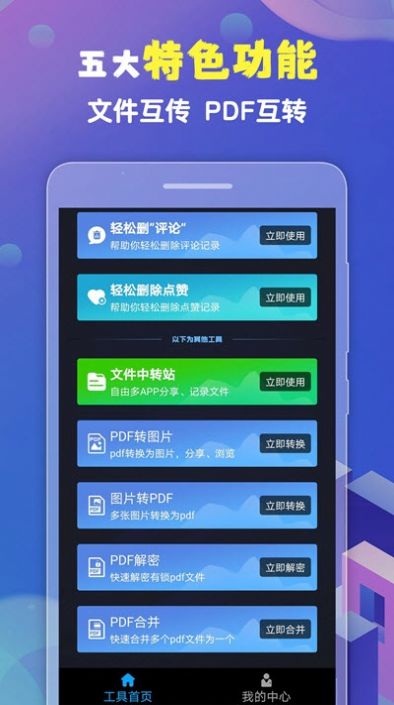 短视频轻松宝2