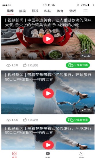 白狼短视频2