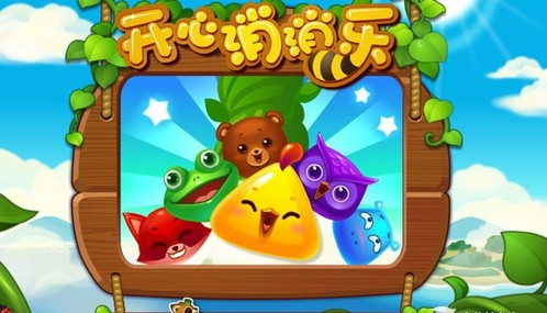 开心消消乐2709关三星攻略