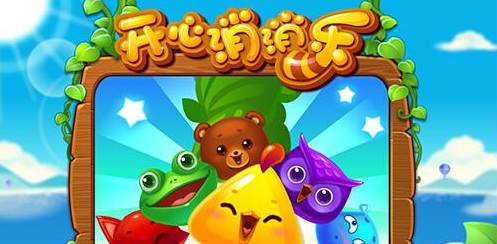 开心消消乐第2707关怎么打