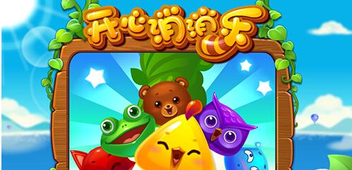 开心消消乐第2705关怎么打