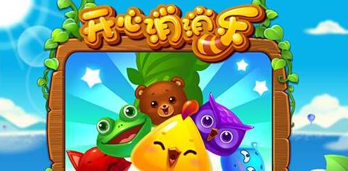 开心消消乐第2701关怎么过