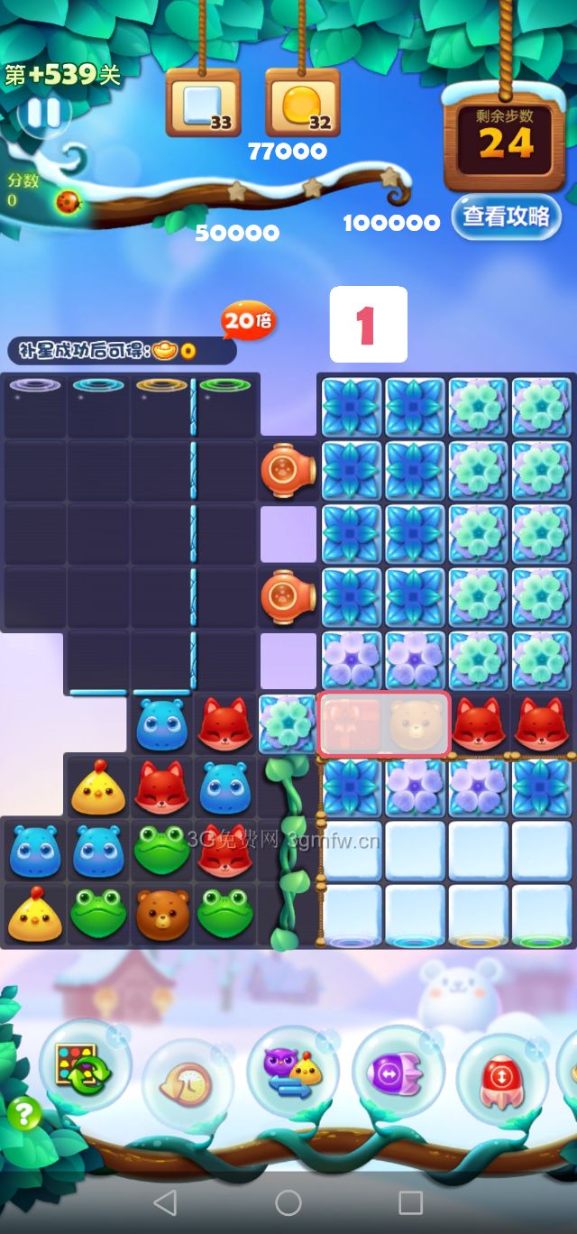 开心消消乐第隐藏关539关怎么打