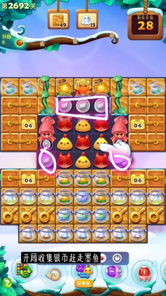 开心消消乐第2692关怎么过