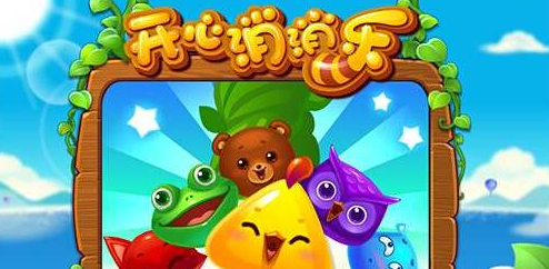 开心消消乐第2691关怎么打