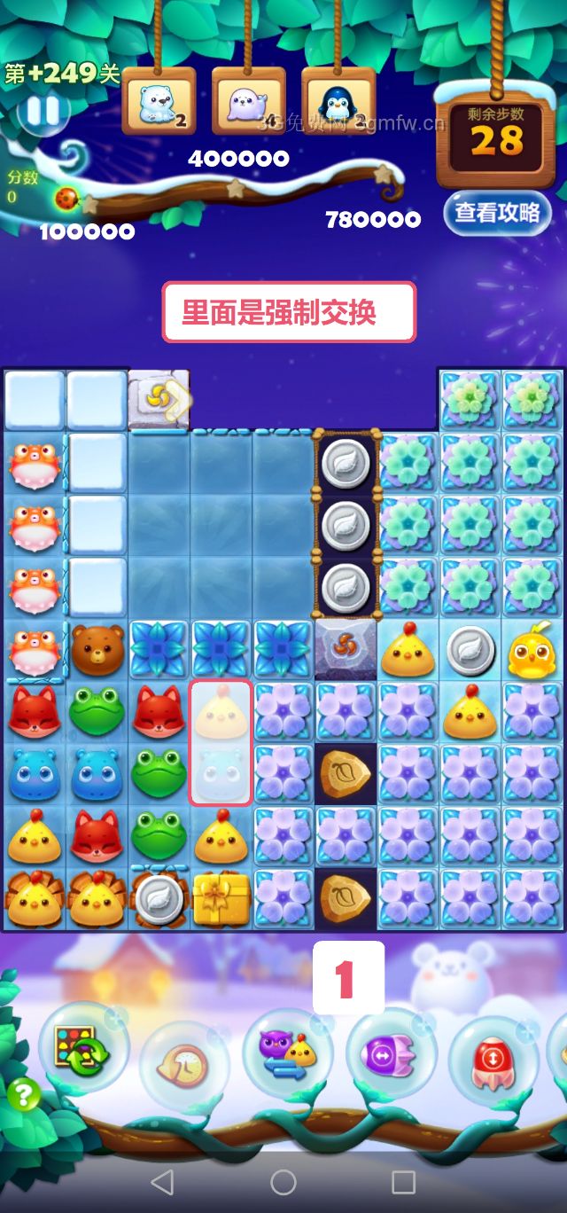 开心消消乐第精英关249关怎么打