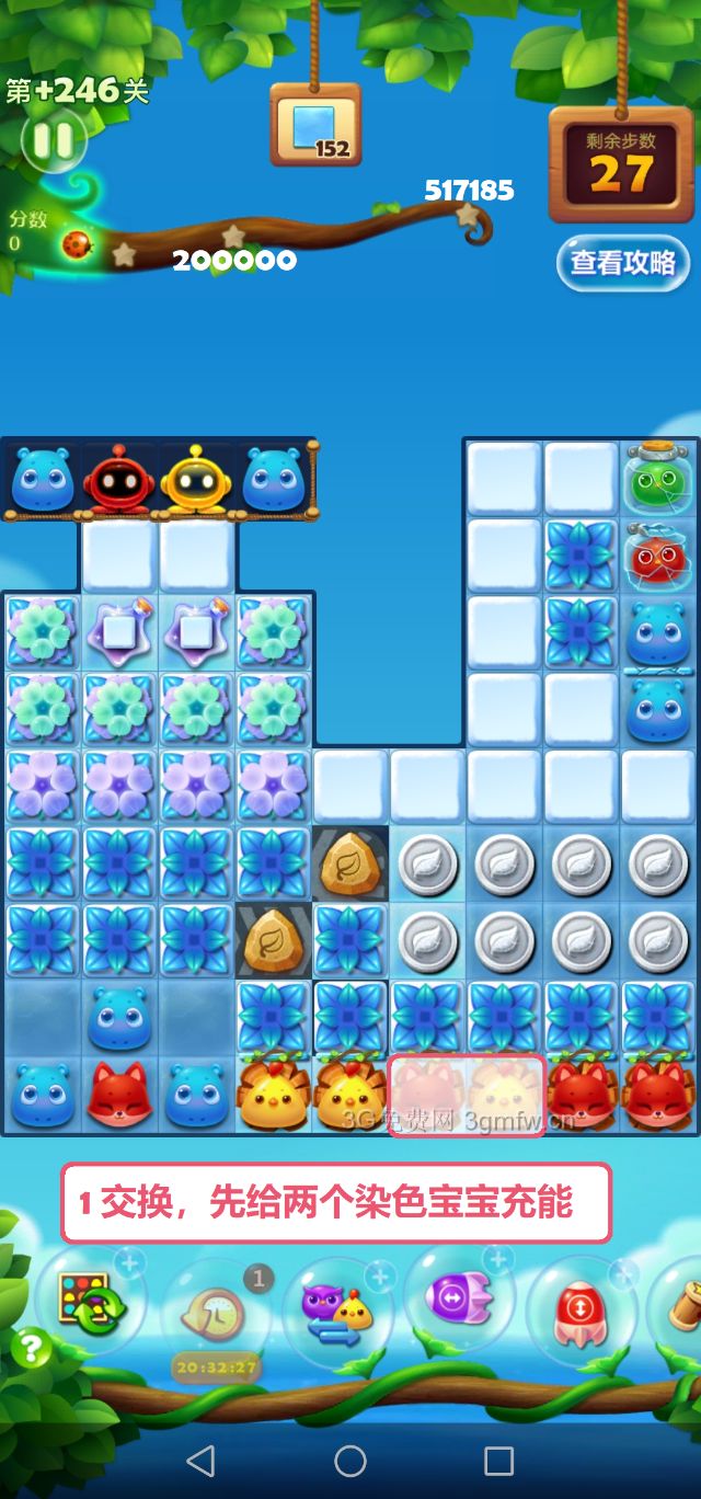 开心消消乐隐藏关246关怎么打