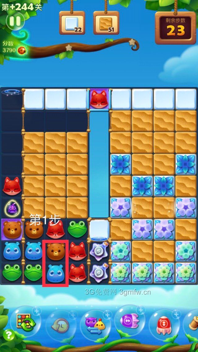 开心消消乐精英关244关怎么过