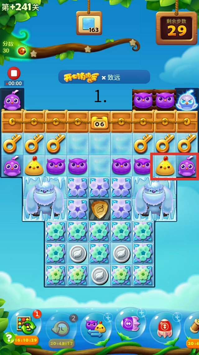 开心消消乐隐藏关241关攻略