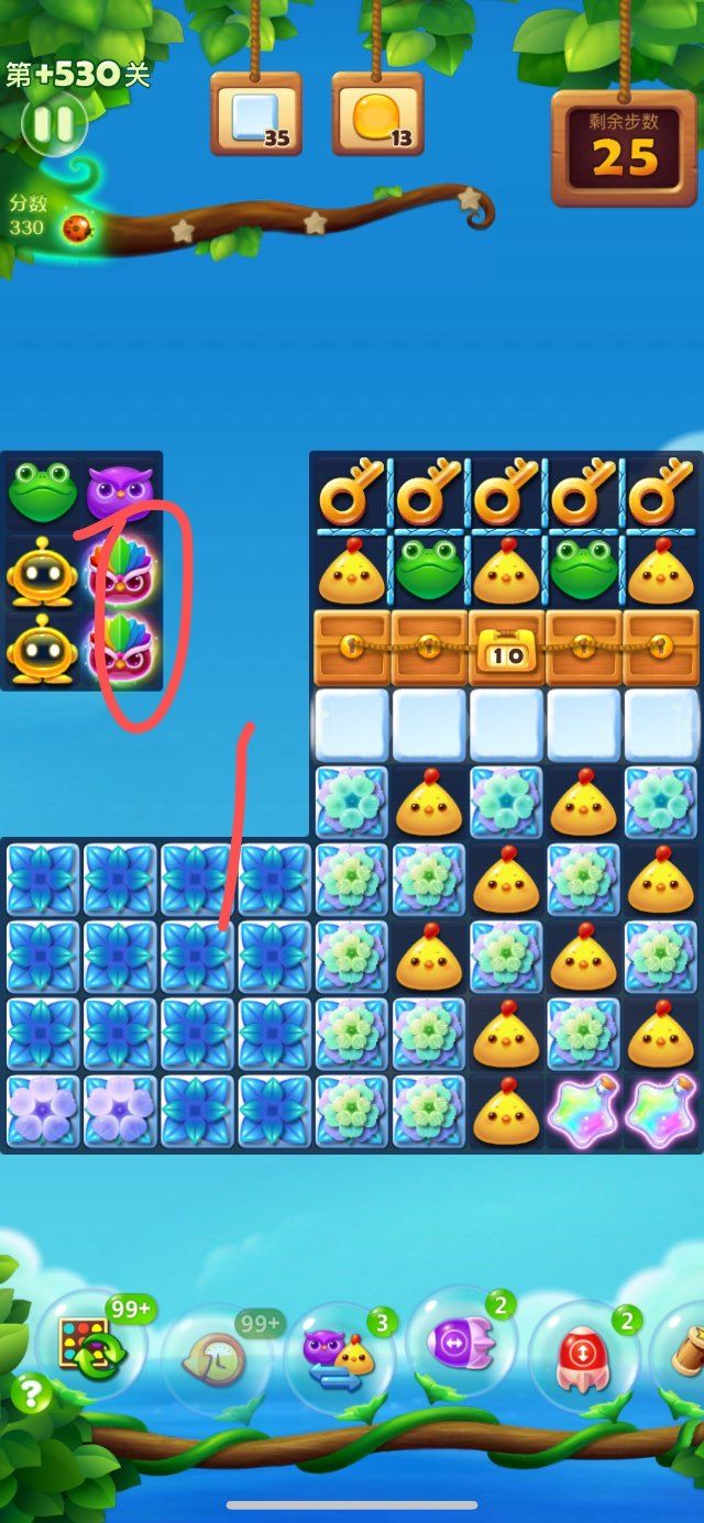 开心消消乐第+530关怎么打