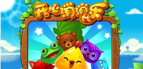 开心消消乐2668关攻略