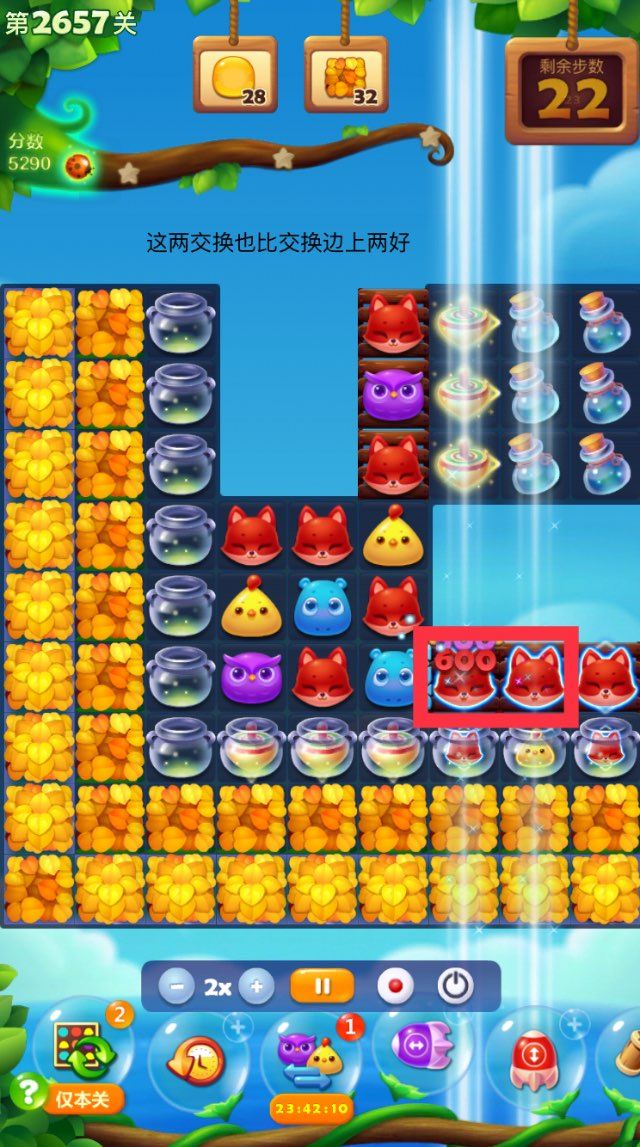 开心消消乐第2657关怎么打