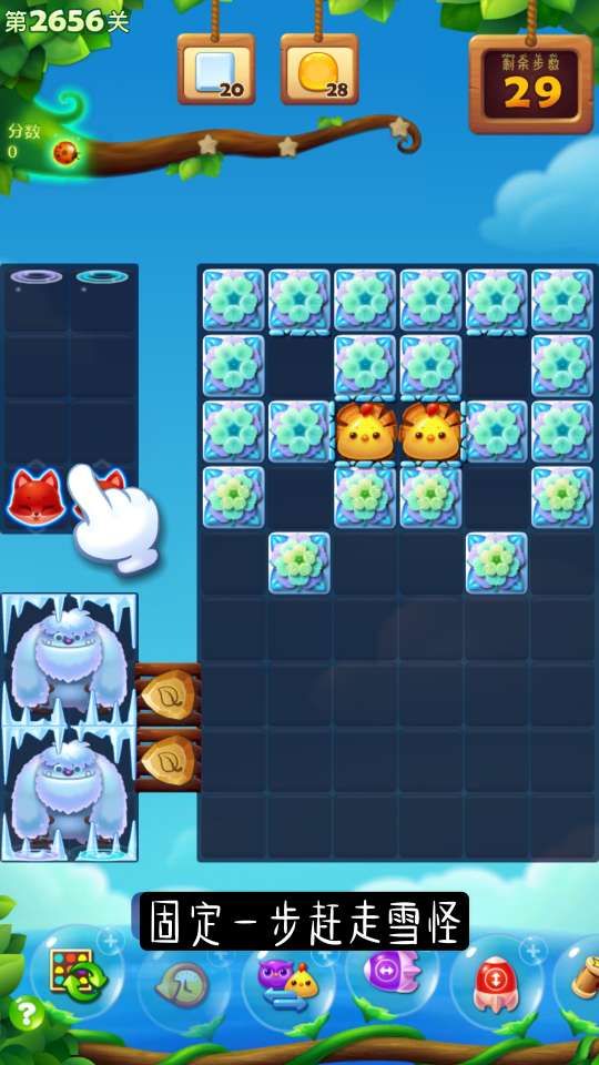 开心消消乐第2656关怎么打