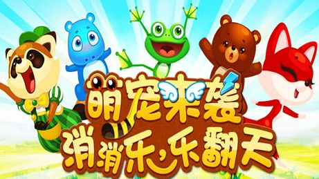 开心消消乐第2653关怎么打