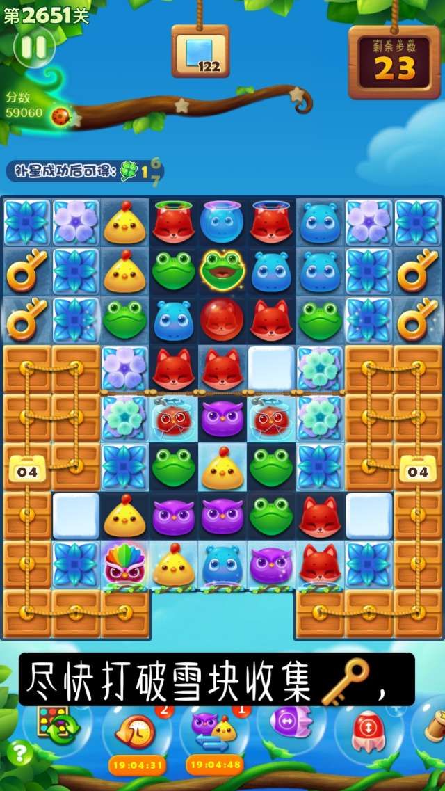 开心消消乐2651关攻略