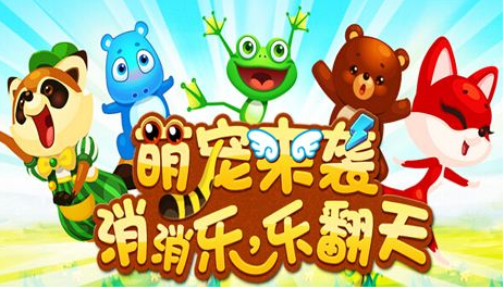 开心消消乐2650关攻略