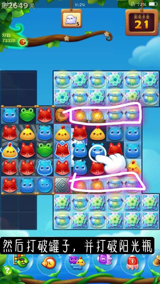 开心消消乐第2649关怎么打