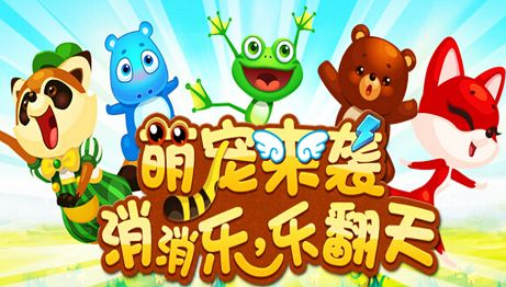 开心消消乐2647关攻略