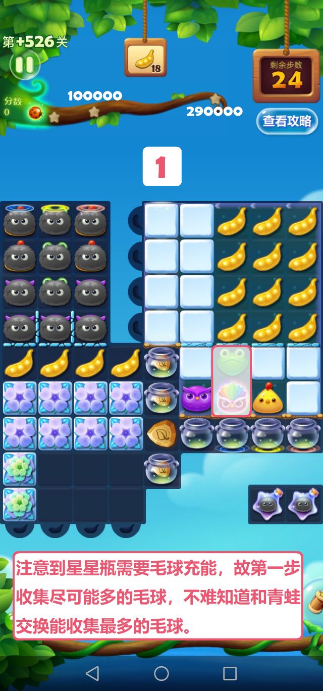 开心消消乐隐藏关526关怎么过