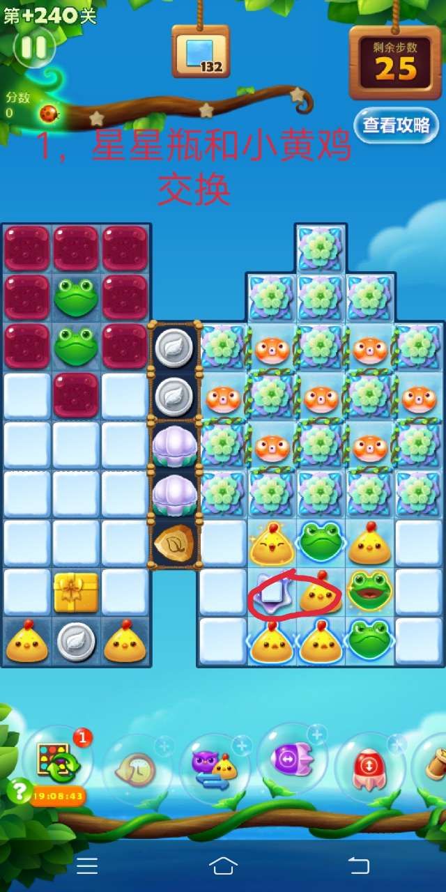 开心消消乐精英关240关怎么过