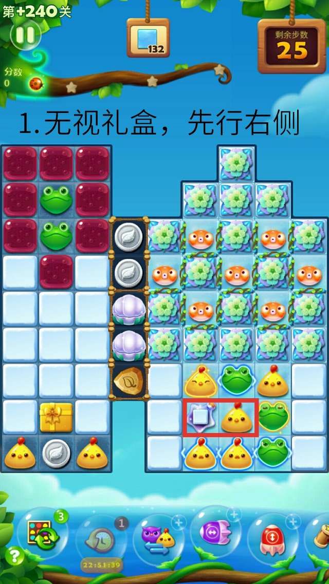 开心消消乐隐藏关240关怎么打