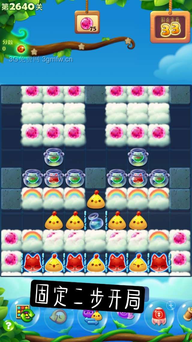 开心消消乐第2640关怎么过