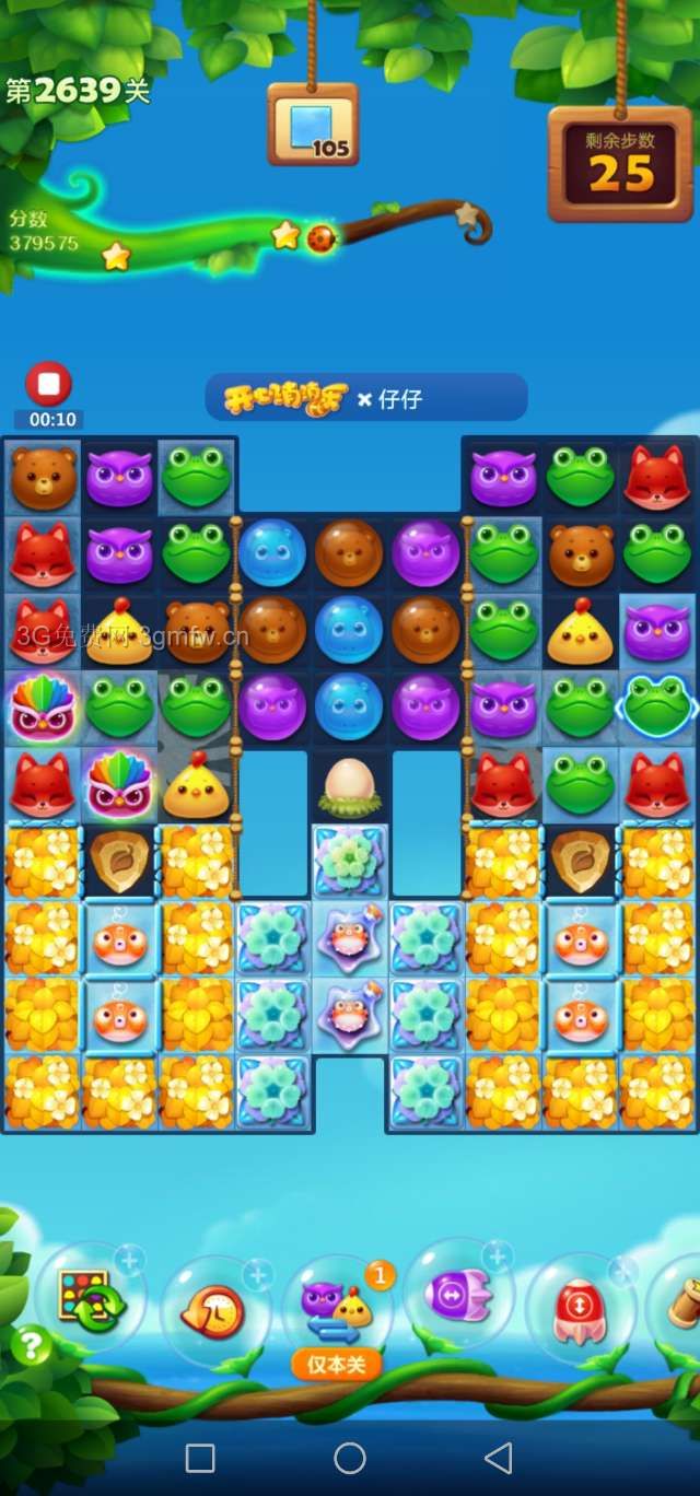 开心消消乐第2639关怎么打
