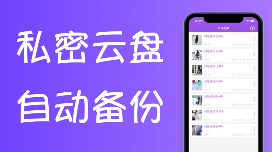 QZCloud app中文版2