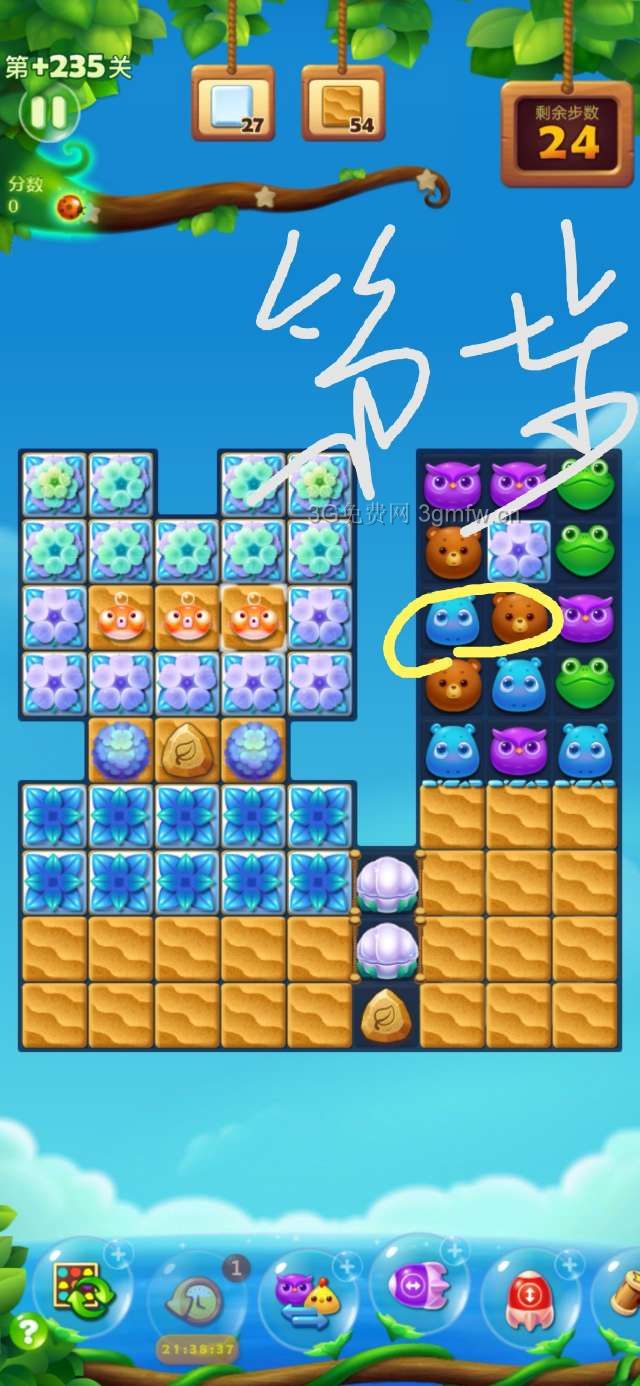开心消消乐精英关235关怎么打