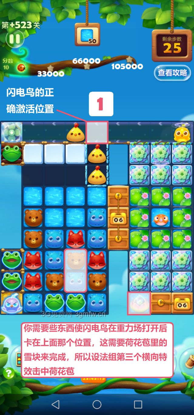 开心消消乐隐藏关523关怎么打