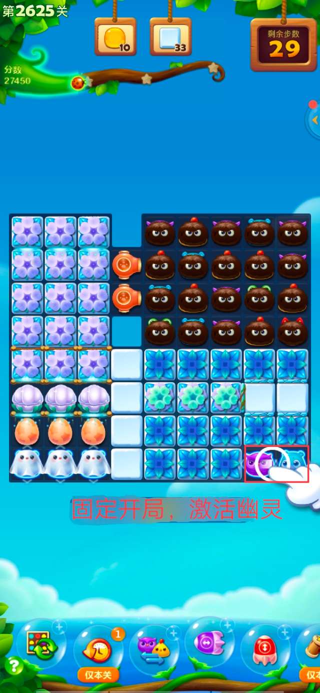开心消消乐第2625关怎么打