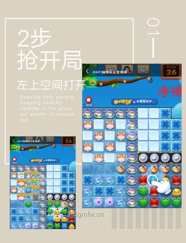 开心消消乐第2621关怎么打