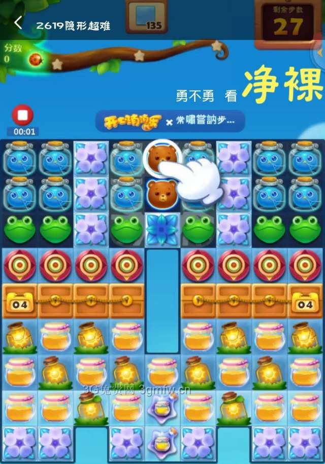 开心消消乐第2619关怎么过