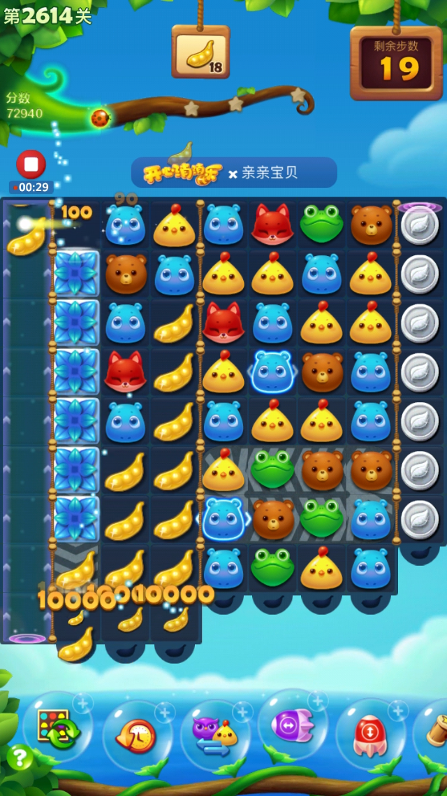 开心消消乐2614关攻略