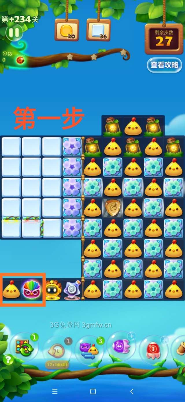 开心消消乐精英关234关怎么过