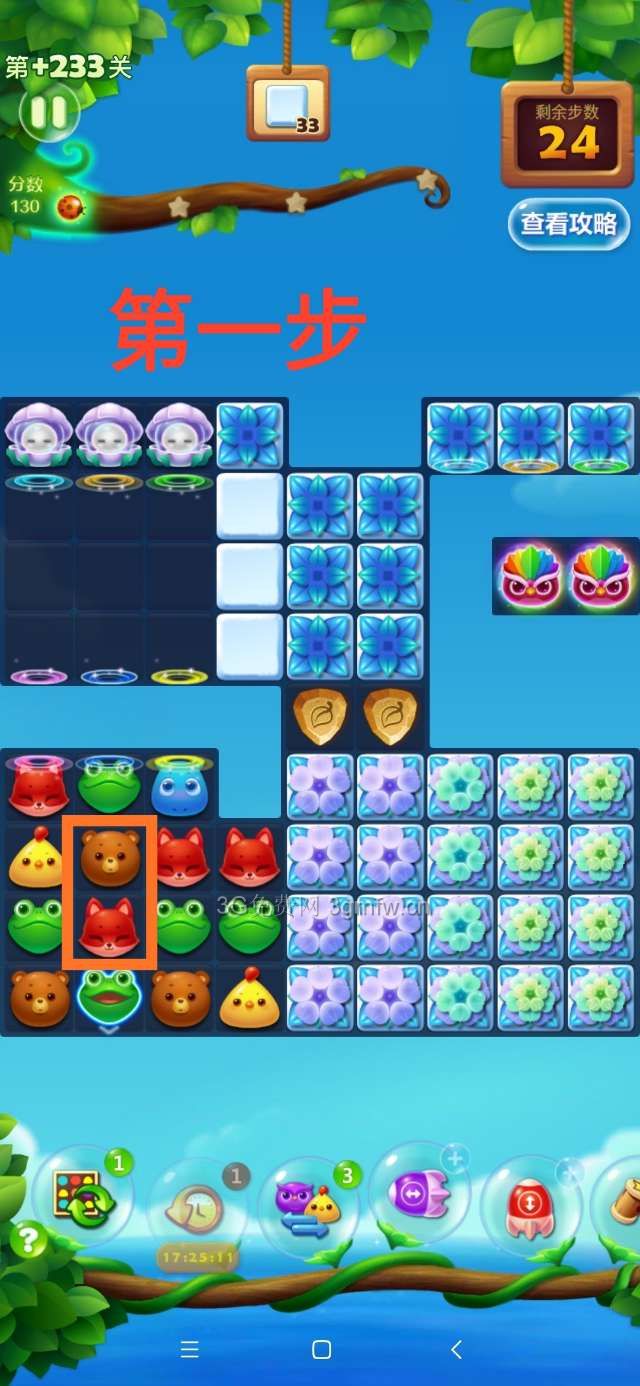 开心消消乐精英关233关怎么打