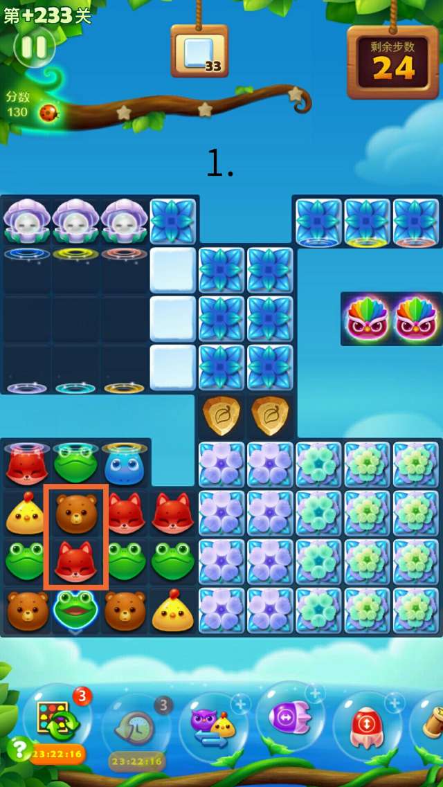 开心消消乐隐藏关233关怎么打