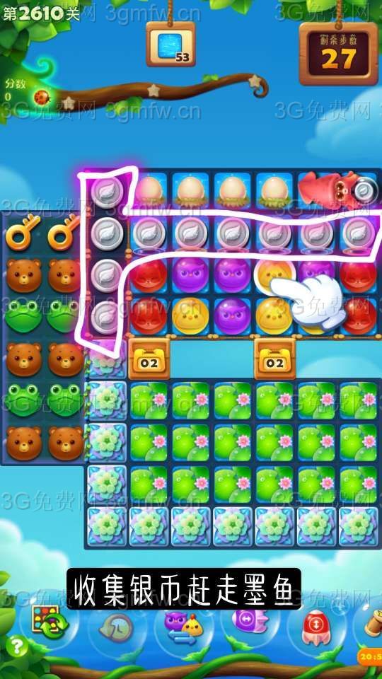 开心消消乐第2610关怎么打
