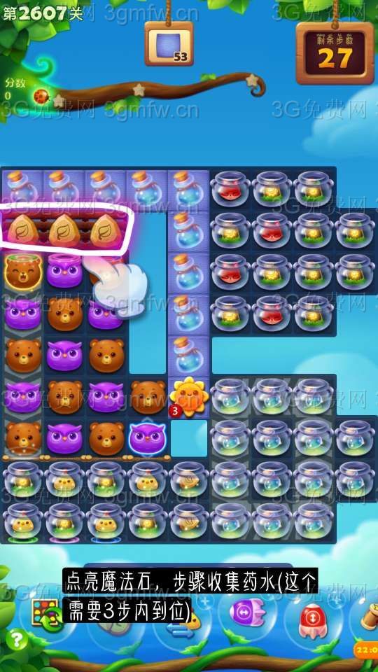 开心消消乐第2607关怎么过