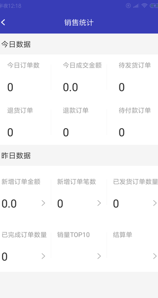 利其然商户端app1