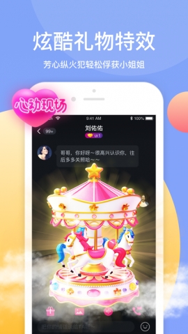 希乐短视频app2