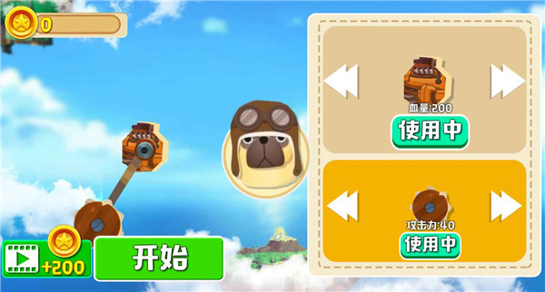 锤锤大对战0