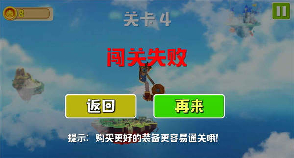 锤锤大对战1