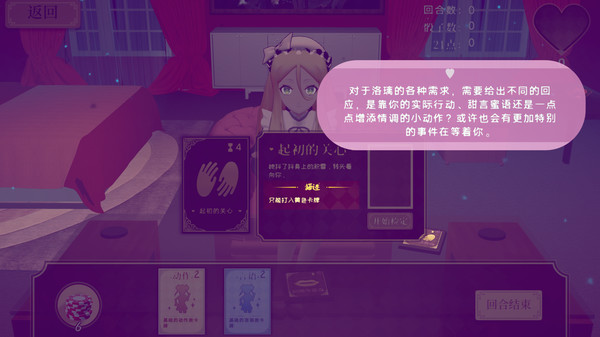 少女洛璃危险但合法的初体验游戏中文版1