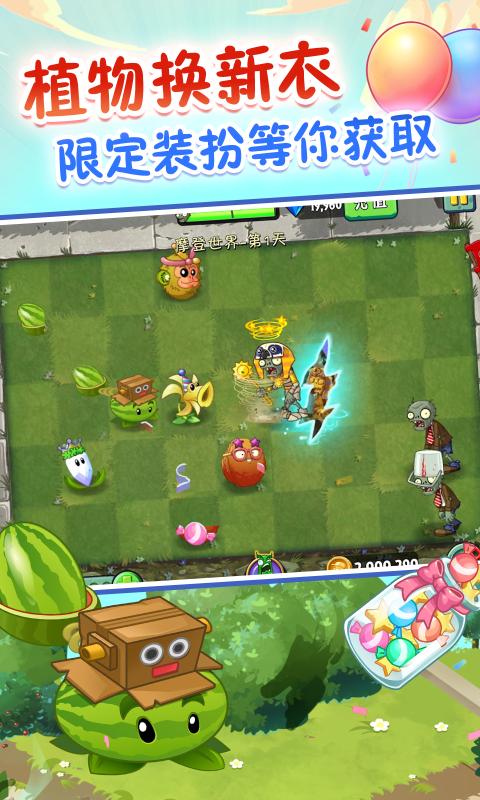 变异植物大战僵尸ds版1