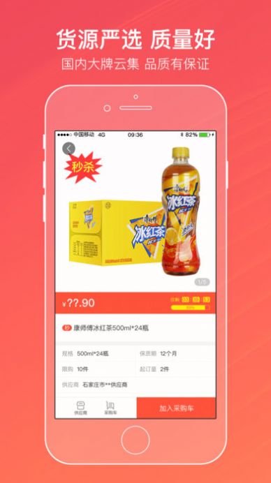 新盟网上订烟草登录首页app1