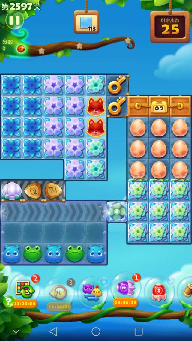 开心消消乐2597关攻略