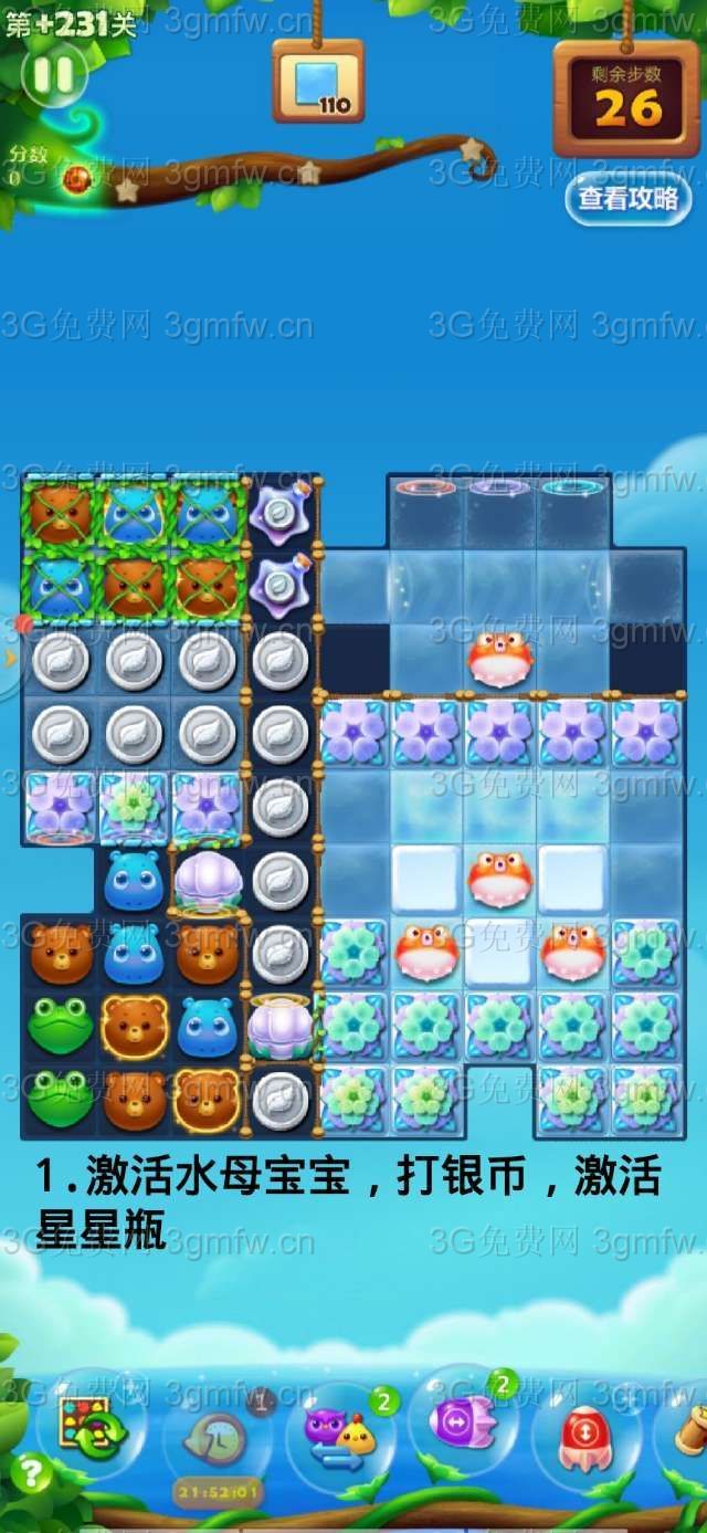 开心消消乐第+231关怎么打
