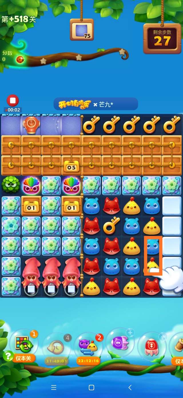 开心消消乐第+518关怎么过